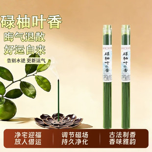 老一辈的智慧新品碌柚叶线香中式香薰绿柚叶去晦气转运香室内家用