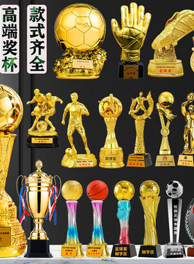 足球比赛冠军奖杯定制 最佳射手金靴金球守门员mvp世界杯奖杯纪念