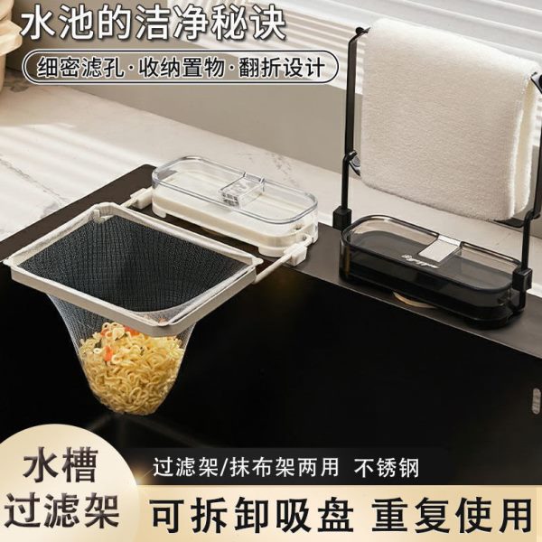 直销厨房过滤网架吸盘式沥水架折叠置物架一次性网兜支架水槽过滤