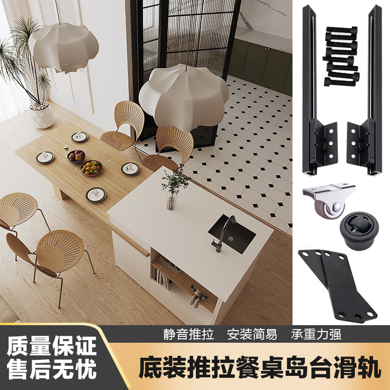 开放式厨房餐桌餐台抽拉伸缩岩板中岛吧台延长直线滑轨重型导轨