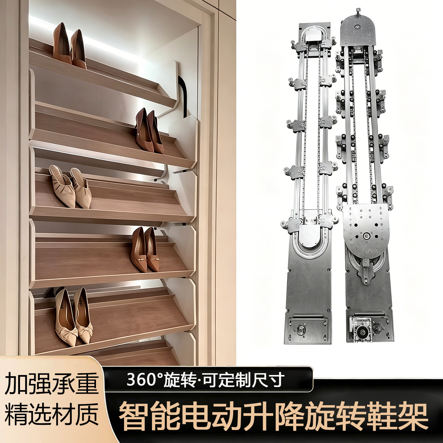 智能鞋柜五金电动升降旋转鞋架