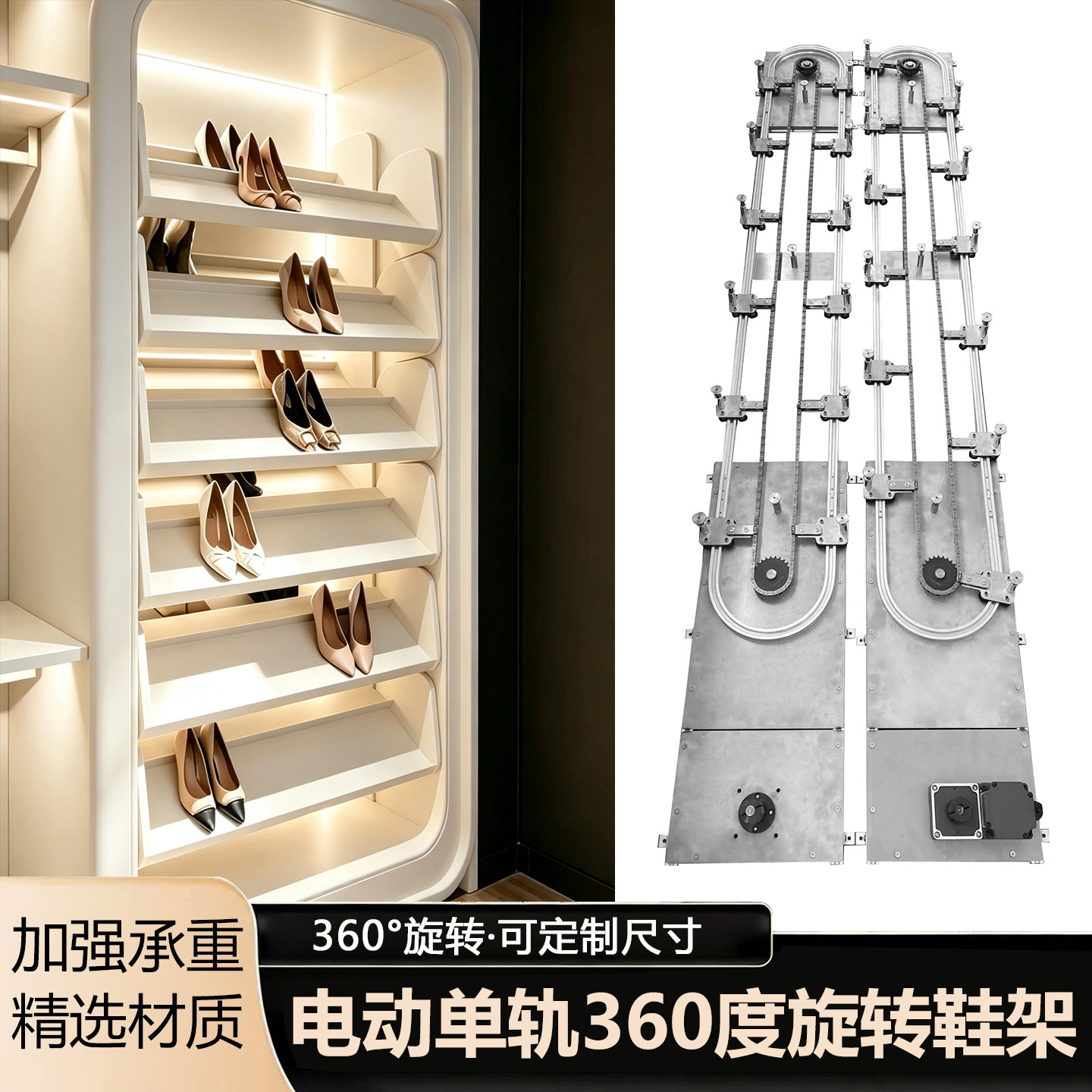 电动升降旋转鞋架上下翻转360度循环收纳架 智能鞋柜机护理柜五金