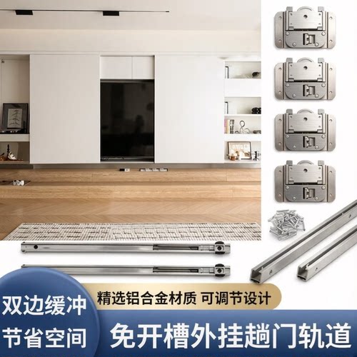 免开槽外挂侧装双缓冲阻尼滑轨道