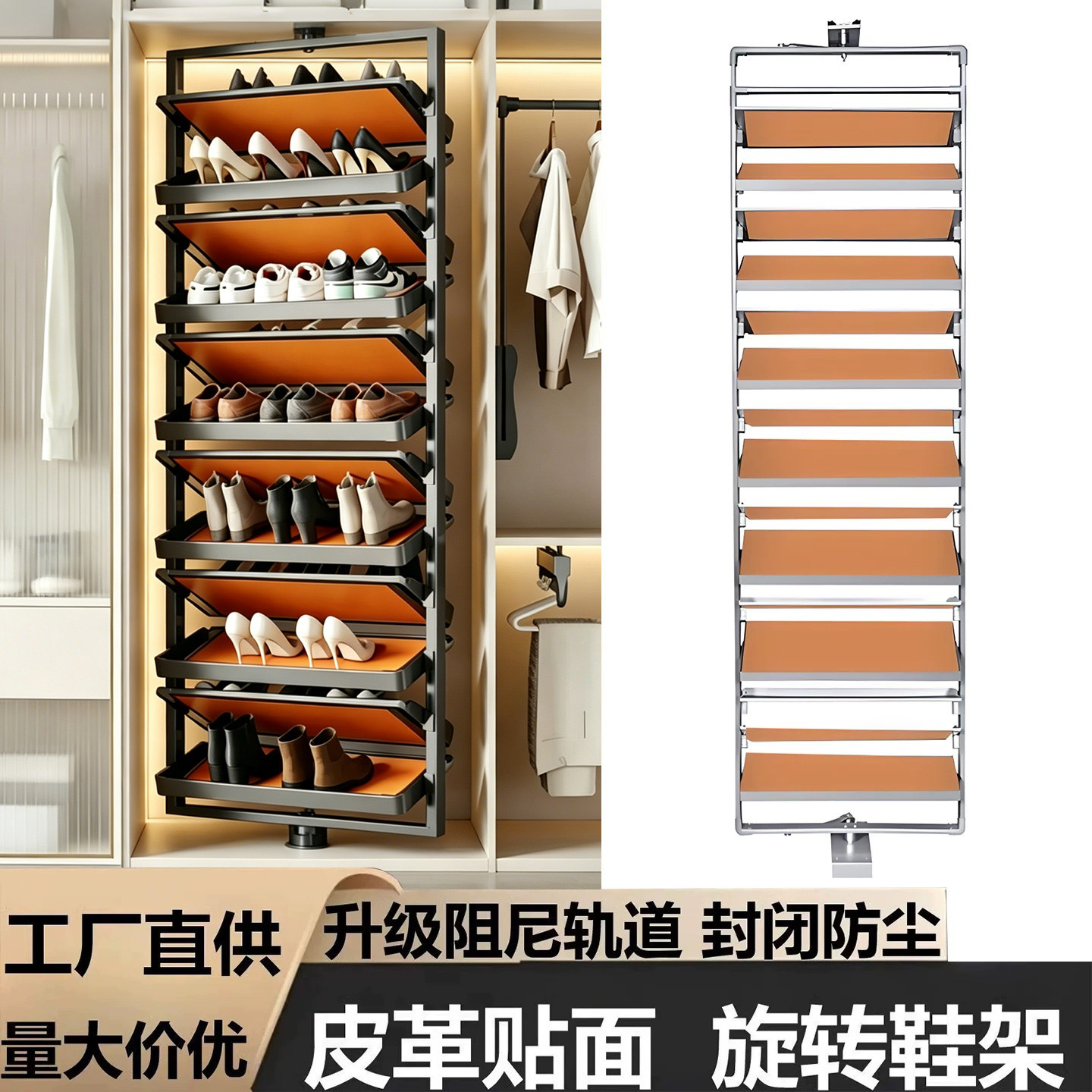 衣柜旋转鞋架180度组装铝合金皮革多层收纳衣帽间可伸缩旋转鞋柜