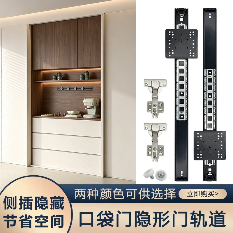 回旋门轨道隐藏式推拉门五金衣柜橱柜侧装式轨道伸缩折叠导轨