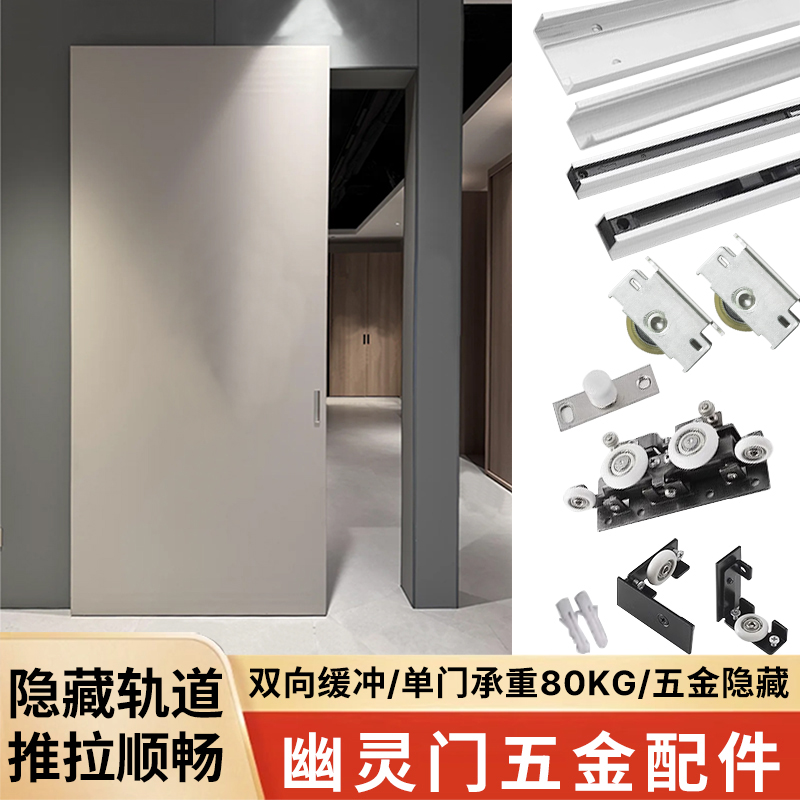 隐形无轨道幽灵门铝框玻璃木门厨房卫生间无轨推拉移门全五金配件