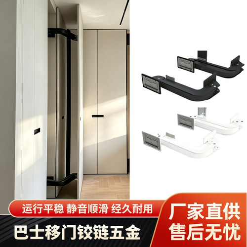 巴士移门五金配件阻尼液压缓冲铰链平移门衣柜折叠平开门衣橱柜子