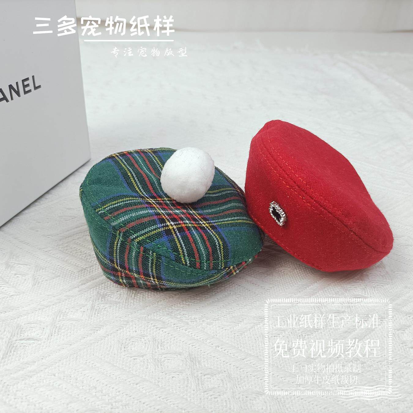 宠物贝蕾帽子图纸日系猫狗贝雷帽纸样百搭英伦复古蓓蕾帽样版教程