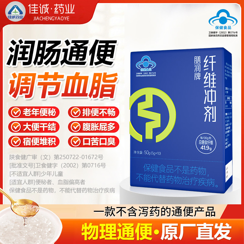 膳润牌膳食纤维冲剂调节顺畅肠胃蠕动成人中老年润肠通便噗噗正品,保健食品/膳食营养补充食品,果蔬膳食纤维/白芸豆提取物,淘宝优惠券,粉丝福利购,淘宝优惠卷