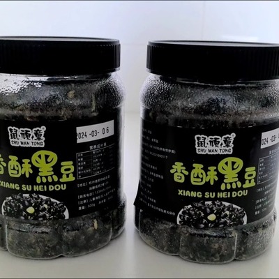 鼠顽童即食黑豆炒熟香酥脆绿芯炒豆无添加干孕妇儿童美味小零