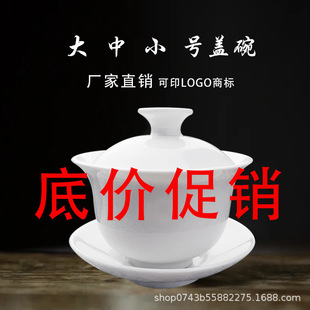 潮汕功夫茶具三才盖碗纯白大中小号新骨瓷泡茶碗迷你试茶敬茶陶瓷