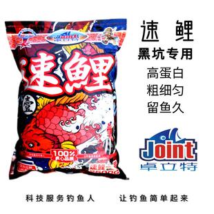Joint/卓立特速鲤一号五斤装黄面高蛋白比重轻鲫鱼鲤鱼饵料鱼饵
