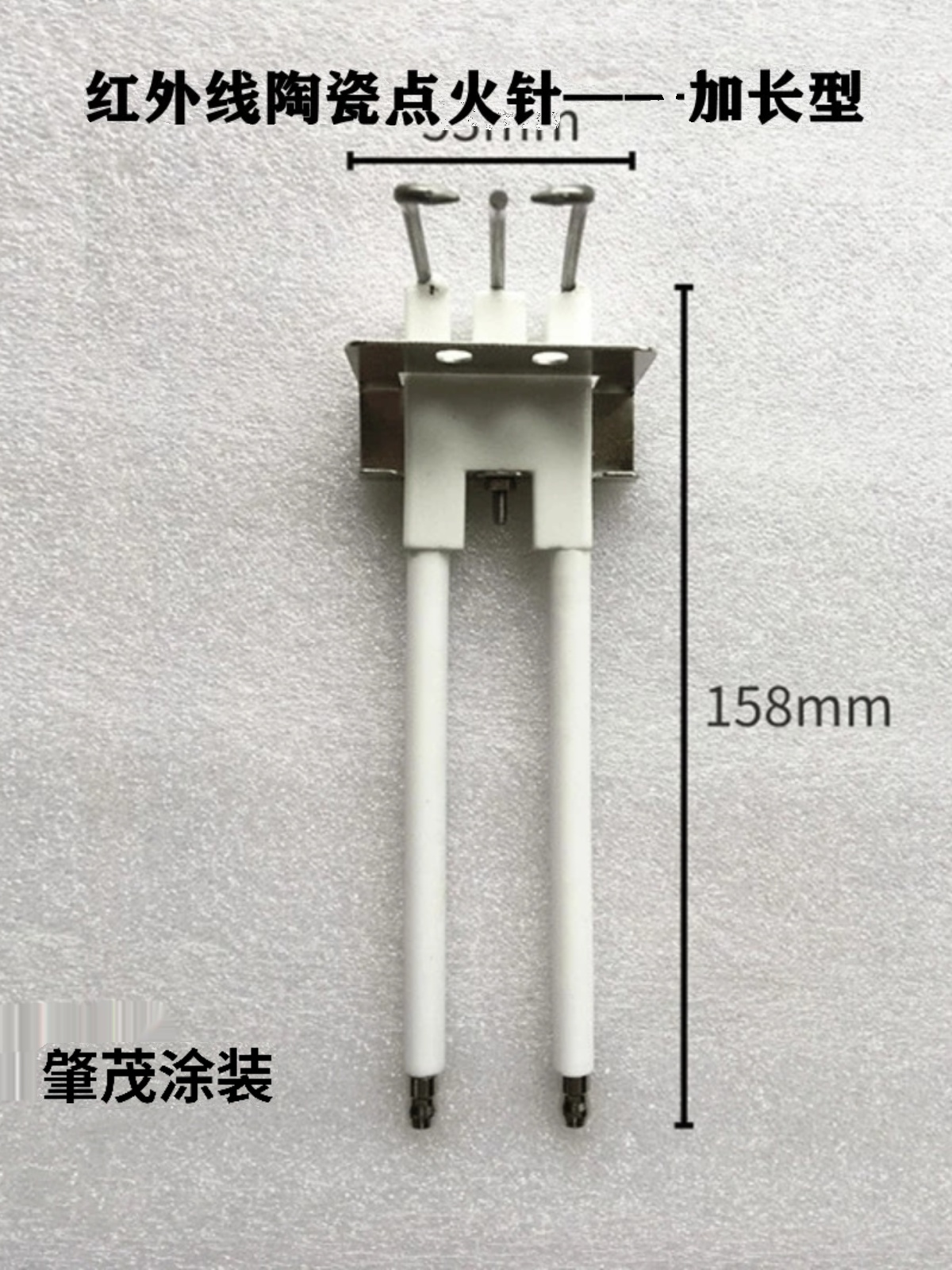 燃烧器炉头火排点火针耐高温点火针燃烧机点火电极定做联系客服