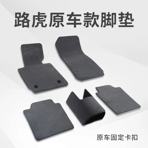 路虎揽胜极光L卫士110发现4/5星脉发现运动专用汽车脚垫地毯式