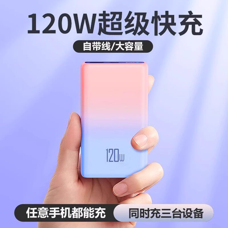 3C认证可上飞机快充充电宝智能数显两万毫安自带线移动电源