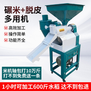 碾米机打米机家用商用去除米象虫肉虫220V大米去虫米机脱壳机器
