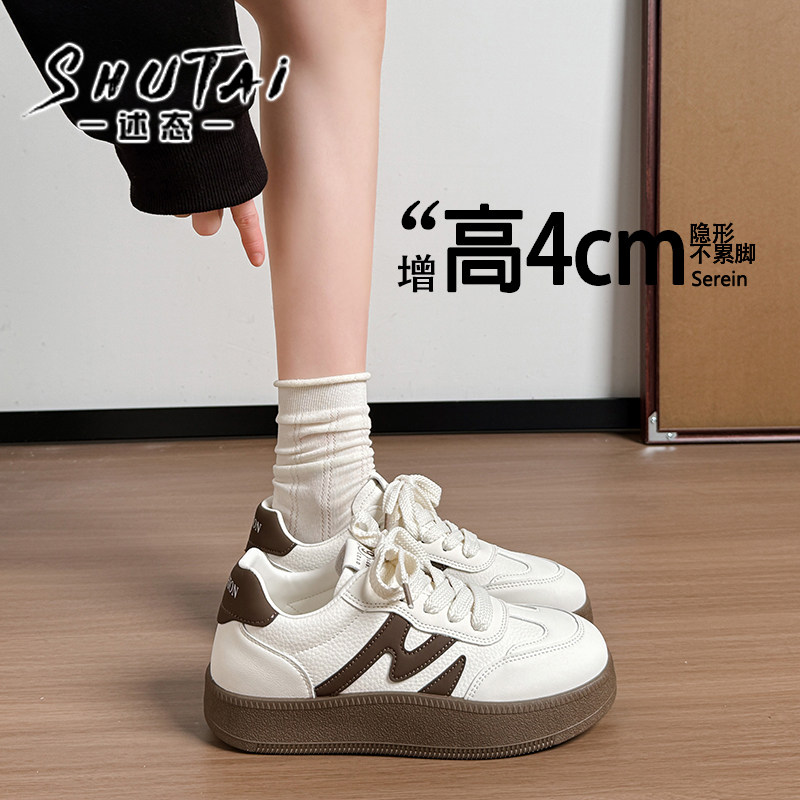 高端定制真皮厚底德训鞋女增高4cm春休闲运动板鞋系带轻便小白鞋,女鞋,时尚休闲鞋,淘宝优惠券,粉丝福利购,淘宝优惠卷