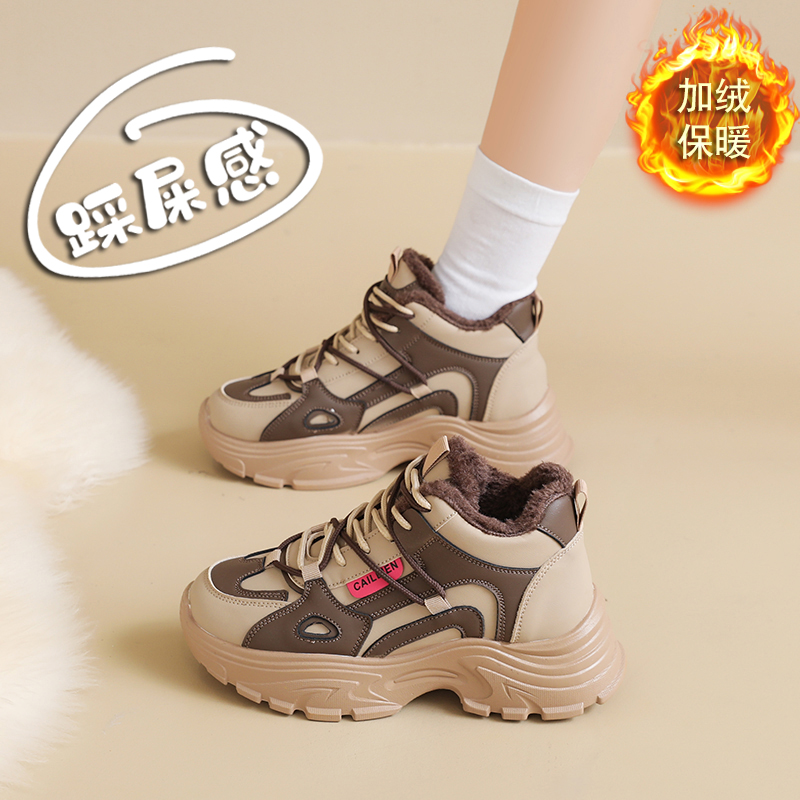 美拉德复古加绒老爹鞋女