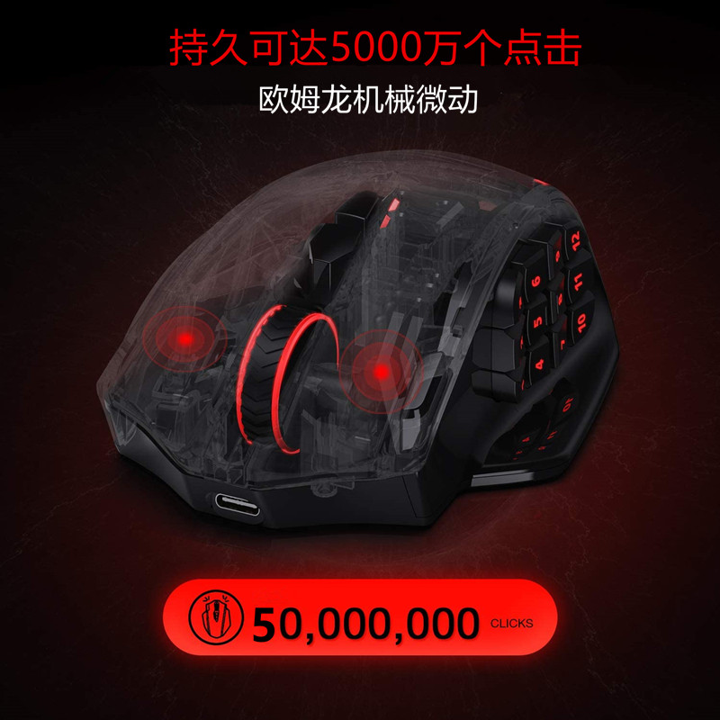 红龙M913多按键无线宏鼠标机械电竞可充电式多侧键电脑Z笔记本游