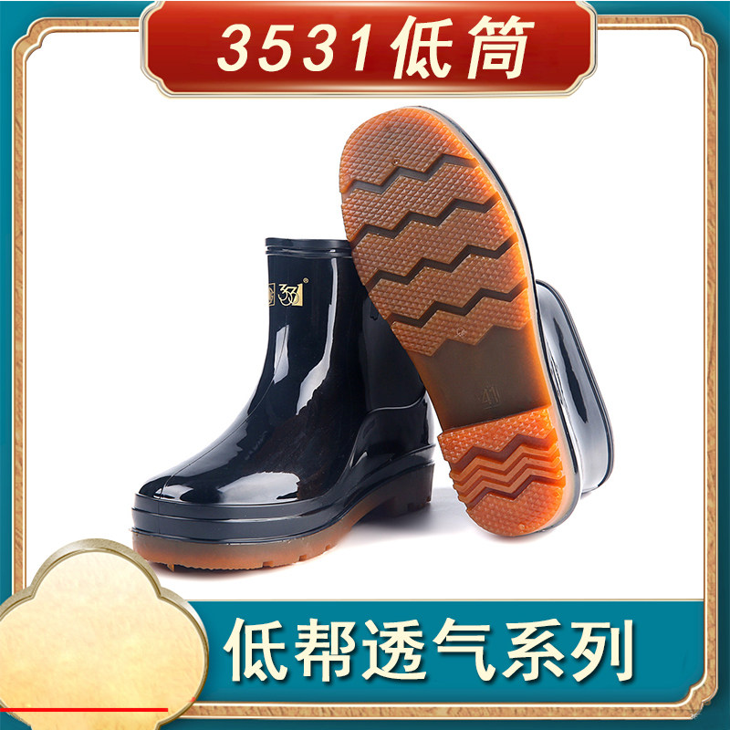 3531新款男式PVC低筒雨鞋1304防滑牛筋黑白低帮雨靴工作水鞋