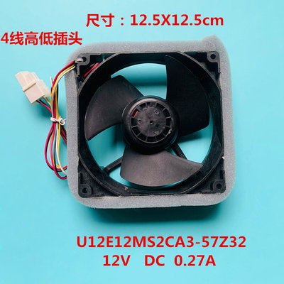 。冰箱冷藏冷冻散热风扇电机U12E12MS2CA3-57Z32 12V DC 0.27A