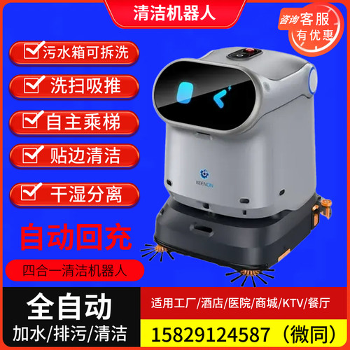 擎朗商用大型滚刷扫地机器人