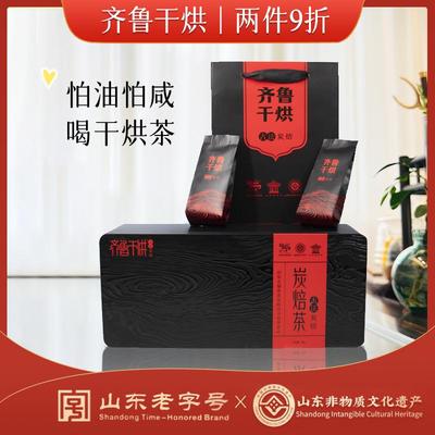 山东特产高档古法炭焙礼盒黄大茶