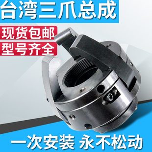 新型台湾三爪总成数控机床仪表车床气动夹头配件06300640弹簧钢爪