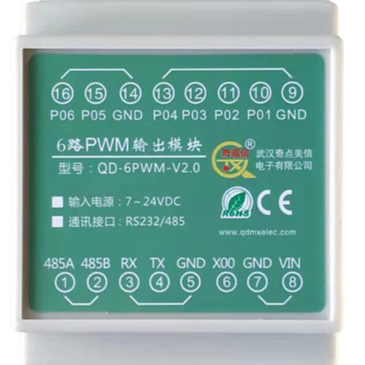6路PWM输出控制模块 串口RS485 RS232通讯 电机风扇驱动直流12V2V