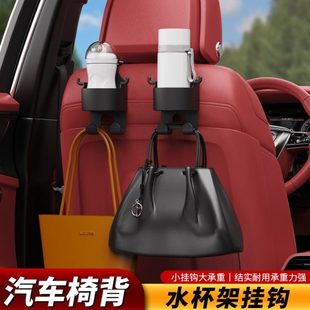 汽车挂钩座椅背车载手机饮料置物用品支架创意通用多功能水杯架小