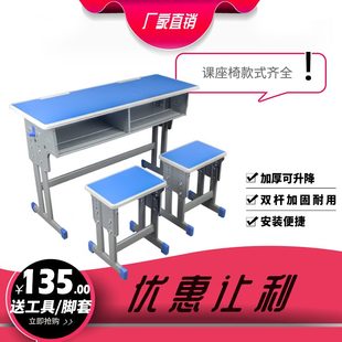 厂家直销单双人中小学生课桌椅辅导班培训桌家用儿童学生桌可升降
