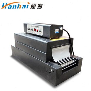 输送热收缩机塑封口机 涵海BS 300 150型全自动热收缩膜包装 机链式