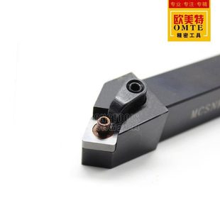 外圆车刀刀杆MCSNR2020 数控车床刀具45度复合式 3232P12厂家直销