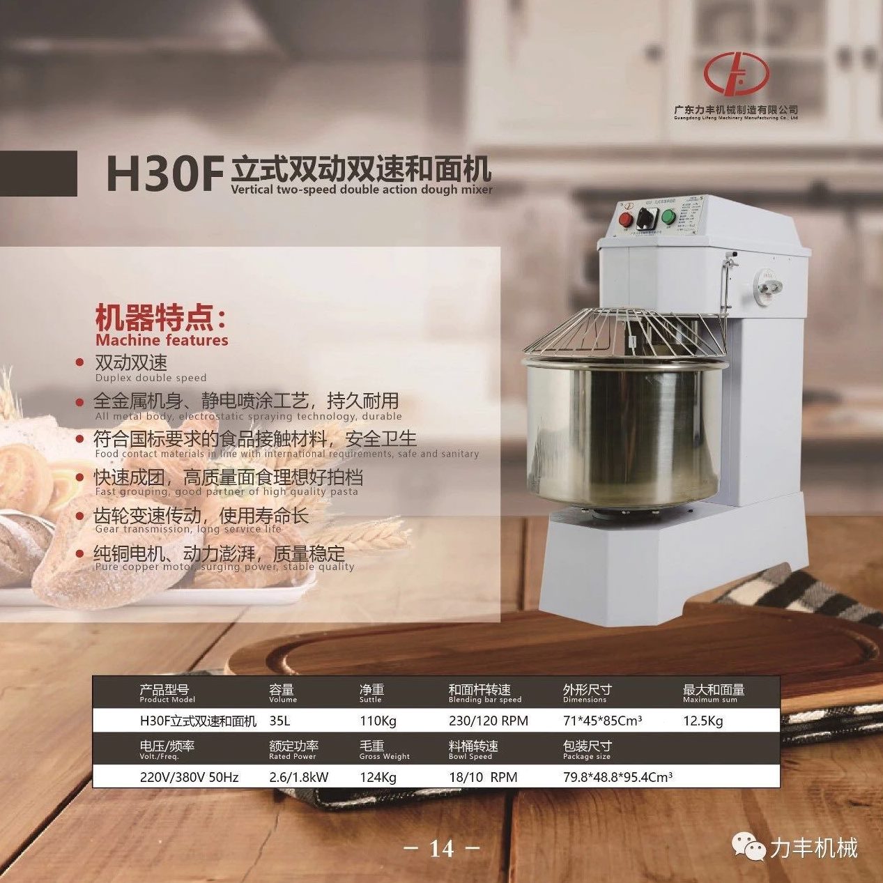 H20和面机商用12.5公斤双动活面机面粉机全自动揉面机打面机