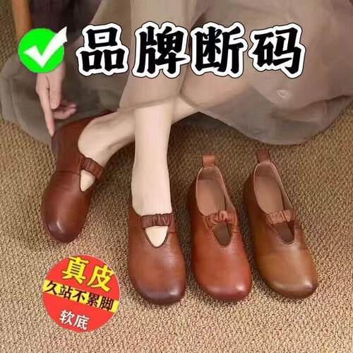 品牌断码真皮女鞋2025新款夏季牛皮低跟软底轻便圆头日常休闲单鞋