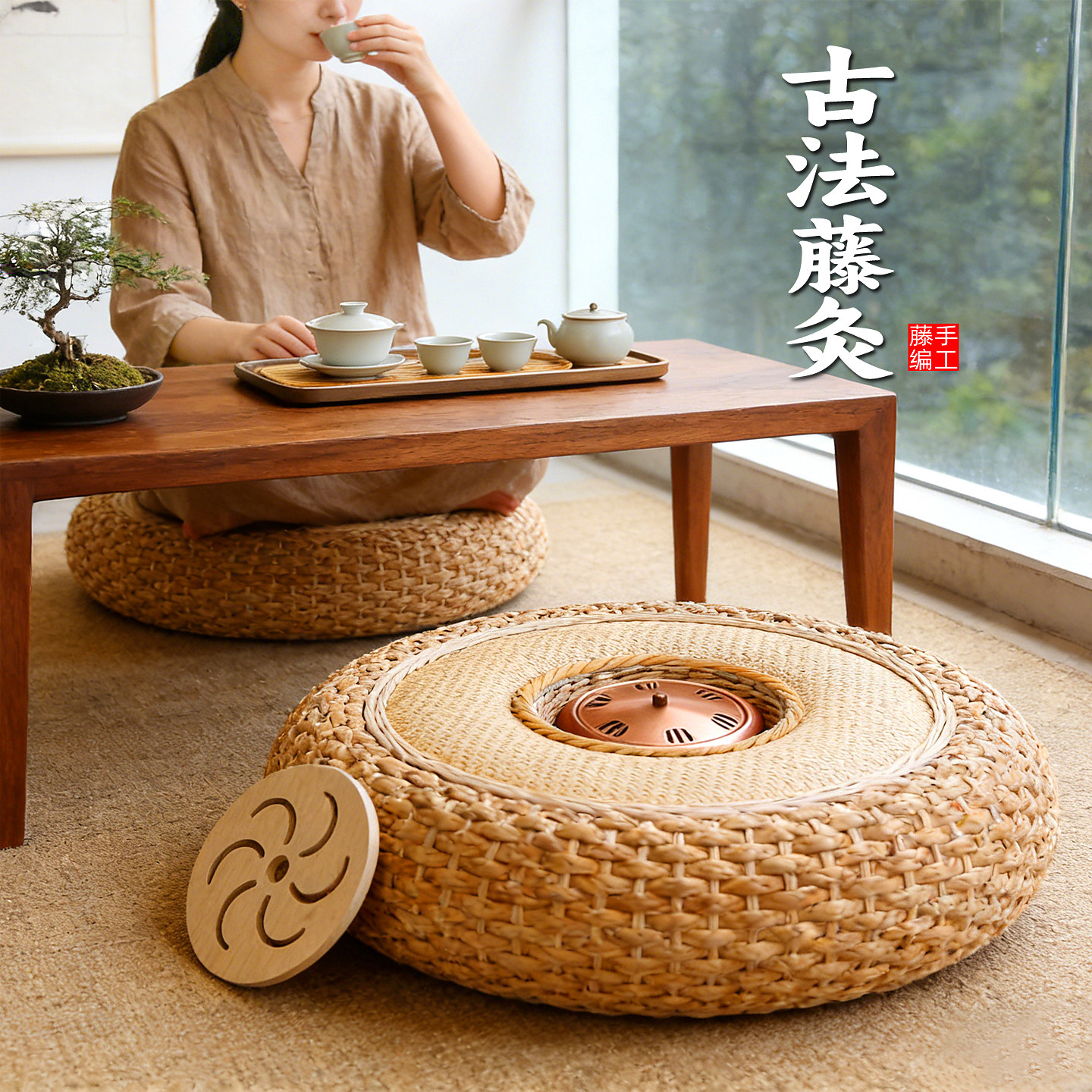 艾灸坐垫蒲团藤编熏蒸仪家用艾灸盒坐灸仪器具坐熏古法艾灸坐灸凳