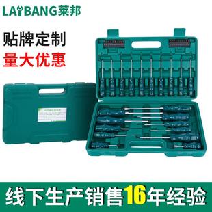 十字一字41件套螺丝刀花型批 套装 家用维修改锥起子工具