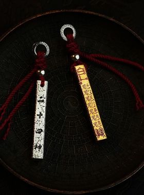 复古道家手工錾刻天蓬尺吊坠