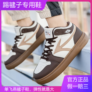 单飞燕毽子鞋春季新款高帮踢毽子专用情侣毽球鞋高弹时尚运动板鞋