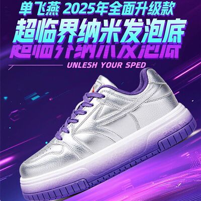 单飞燕正品秋冬季新款踢毽子鞋高弹性耐磨吸汗百搭休闲减震休闲鞋