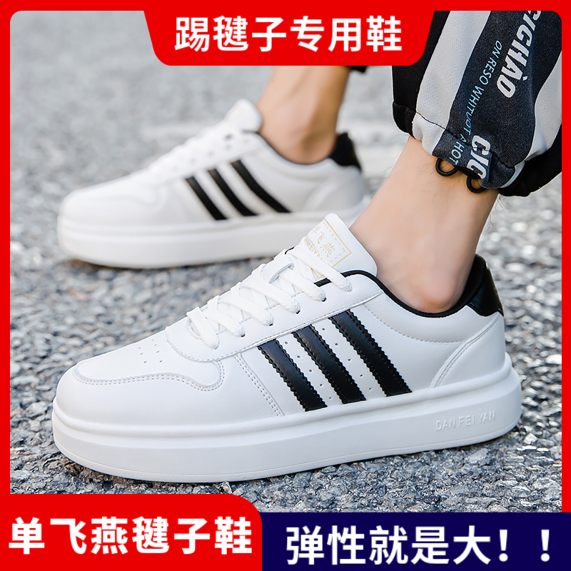 单飞燕踢毽子专用毽球鞋男女同款情侣运动休闲板鞋百搭高弹