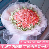 琐拉元旦鲜花速递52朵红玫瑰花束求婚生日礼物全国同城花店配送33