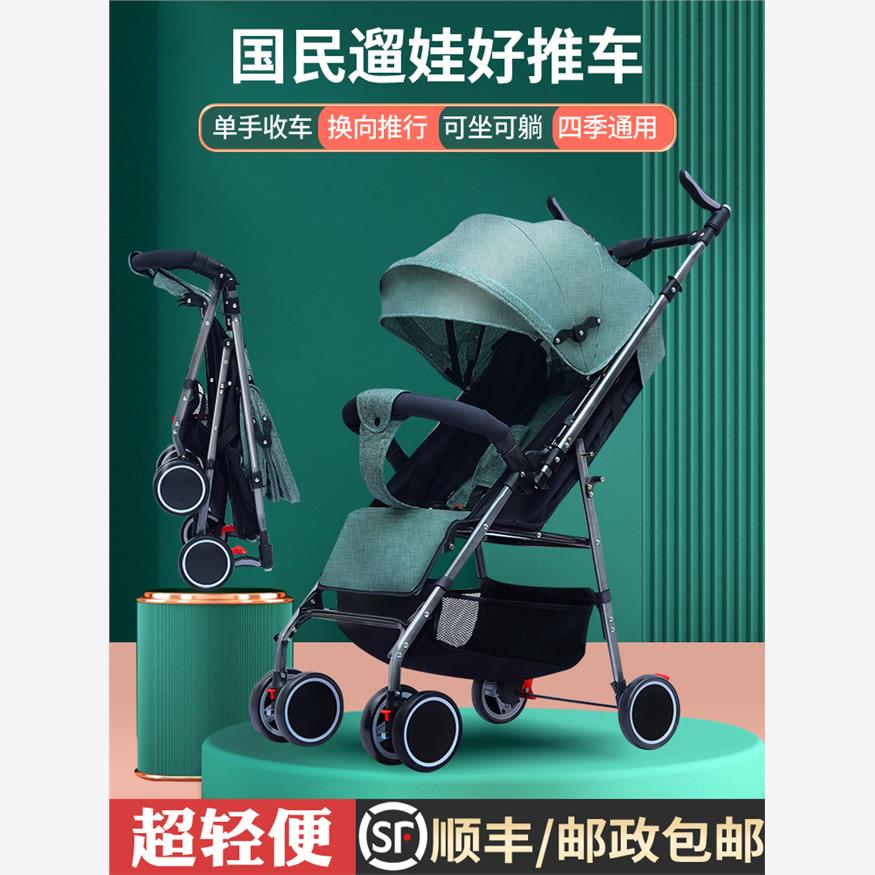 babycare溜娃神器婴儿手推车床两用多功能可坐可躺双向超轻便携简