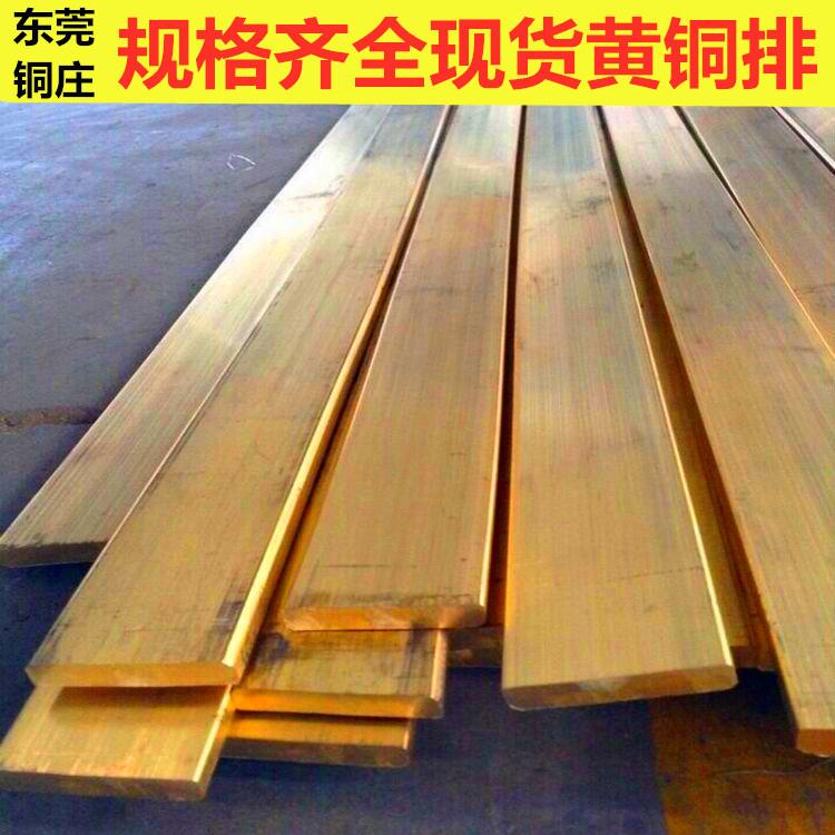 非标h59黄铜排现货铜扁条止水铜片挤压引铸