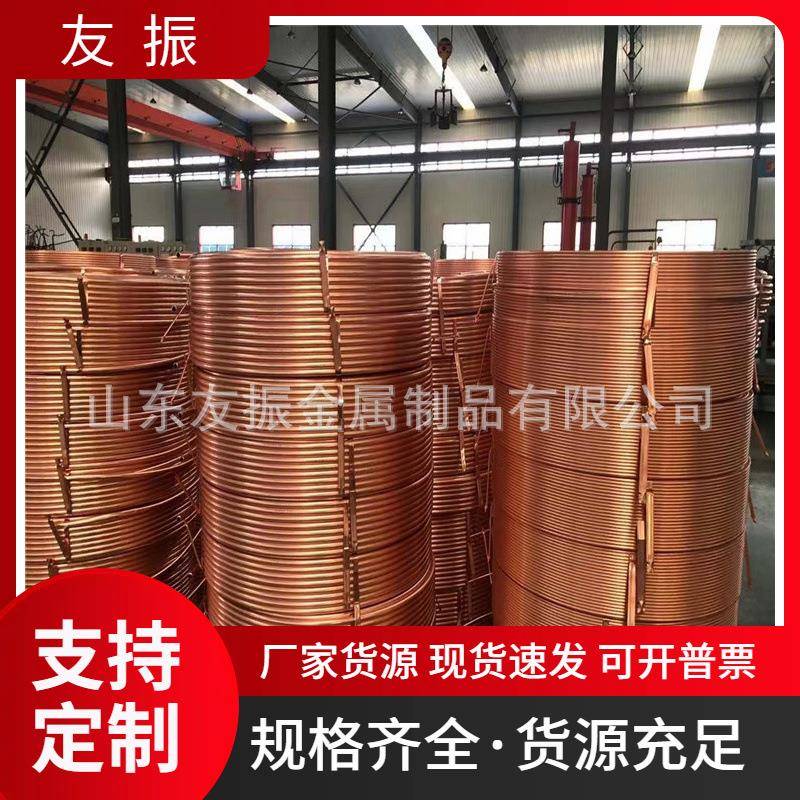 紫铜管TP2磷脱氧R410A冷媒铜管冷凝散热器铜管脱油脱脂紫铜管