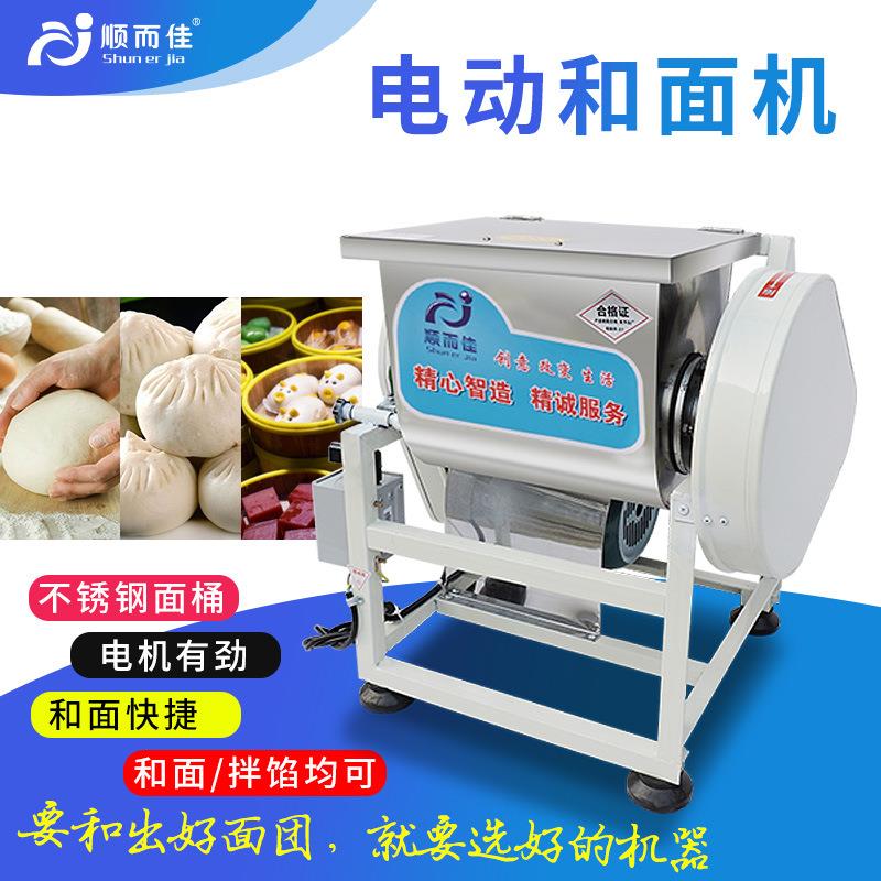 7.5型电动和面机小型搅面机多功能商用面团揉面机5公斤/7.5公斤