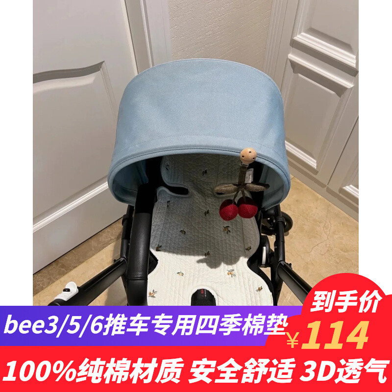 韩国博格步bugaboo婴儿车bee6坐垫bee5/3纯棉四季小蝴蝶棉垫通用