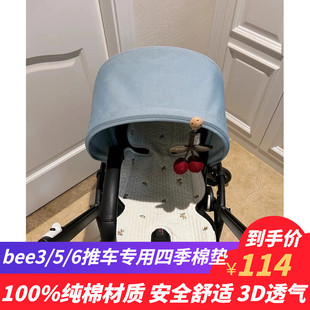 3纯棉四季 韩国博格步bugaboo婴儿车bee6坐垫bee5 小蝴蝶棉垫通用