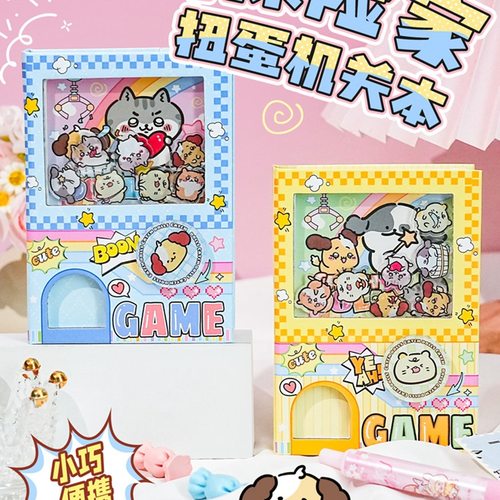 扭蛋本机关本卡通水果趣味被窝探险家摇摇本儿童亚克力游戏口袋本