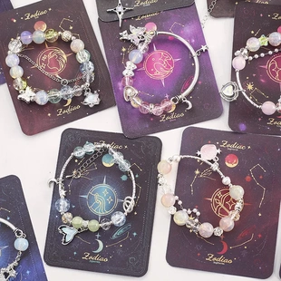 星河浪漫十二星座手链 高颜琉璃水晶手绳ins手串珠礼物学生礼品